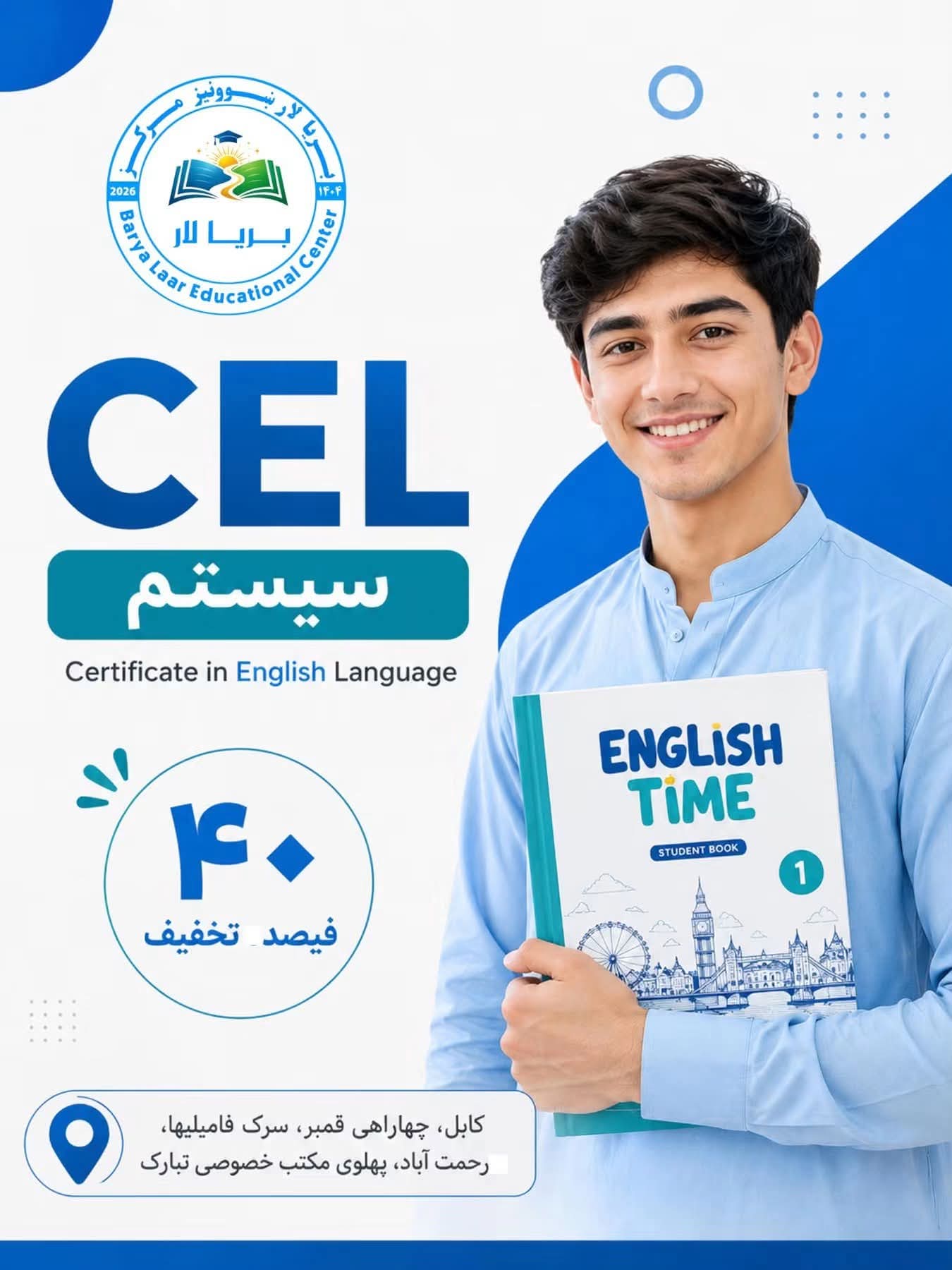 تخفیف